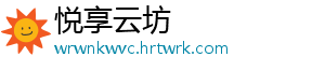 四川出台市场监管投诉信息公示实施办法 管投对相关事项进行了明确-悦享云坊